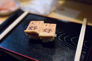 Two Pieces Of Tamago