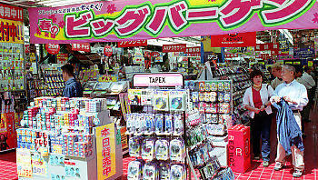 Akihabara Electronics Shop