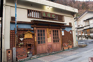 Public Bath House